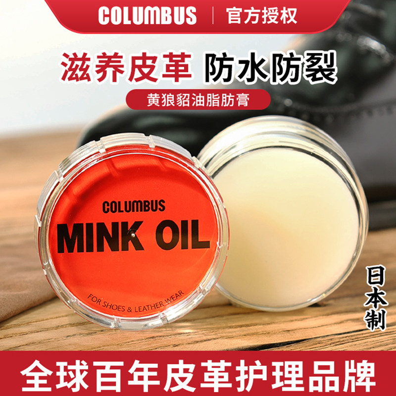 日本进口黄狼貂油膏真皮保养油通用无色鞋油皮革具鞋包包皮衣护理