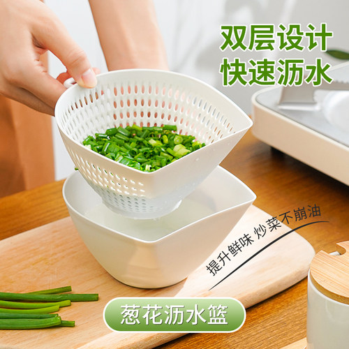 日式葱花沥水篮双层洗蓝莓神器