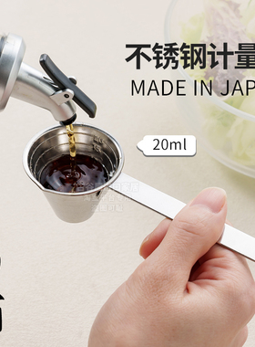 ECHO日本进口不锈钢计量勺奶粉咖啡刻度定量调料勺果粉烘焙控盐匙