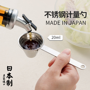 ECHO日本进口不锈钢计量勺奶粉咖啡刻度定量调料勺果粉烘焙控盐匙