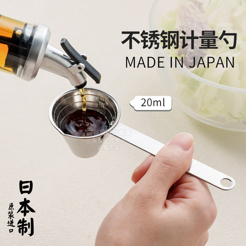 ECHO日本进口不锈钢计量勺