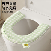 U型eva家用手提香薰坐便垫子2026新款 防水马桶坐垫四季 通用粘贴式