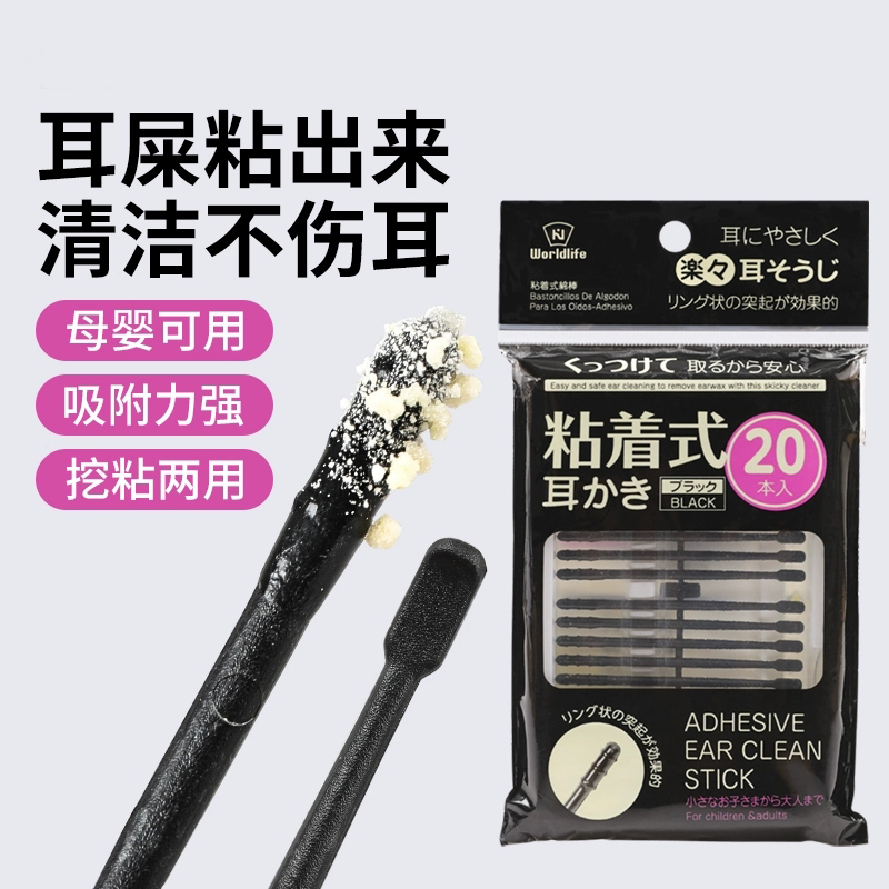 日式掏耳神器粘耳棒一次性家用挖耳勺粘着式挖耳朵棉签棒安全采耳