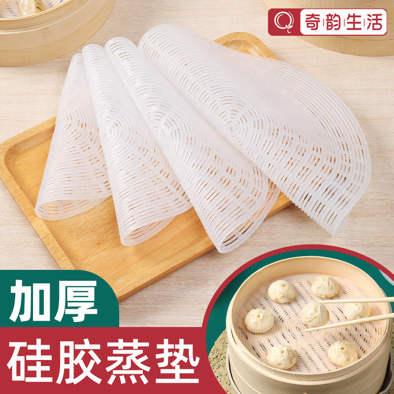 食品级硅胶蒸笼垫子圆形笼屉布家用蒸锅专用不粘蒸包子馒头的纸垫,厨房/烹饪用具,蒸笼屉布/垫/纸,淘宝优惠券,粉丝福利购,淘宝优惠卷