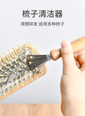 日式气垫梳清洁刷气囊按摩梳毛发清洁器女士tt梳滚梳子清洁爪工具