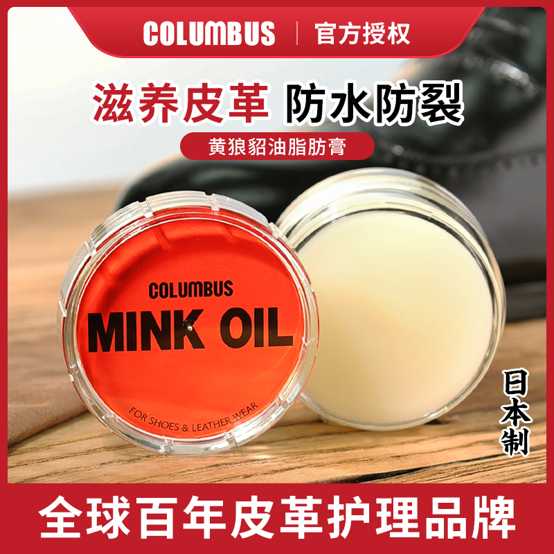 日本进口黄狼貂油膏真皮保养油通用无色鞋油皮革具鞋包包皮衣护理
