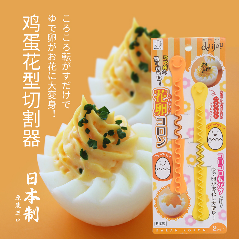 日本进口切鸡蛋神器花型分割器图片