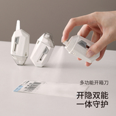 磁吸开箱刀拆快递美工小刀便携随身迷你热敏纸涂改液喷雾涂抹神器