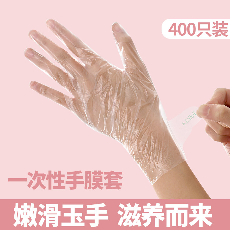 一次性手膜套女做手部护理专用手套睡觉重复使用保养防护食品级PE,居家日用,防护手套,淘宝优惠券,粉丝福利购,淘宝优惠卷
