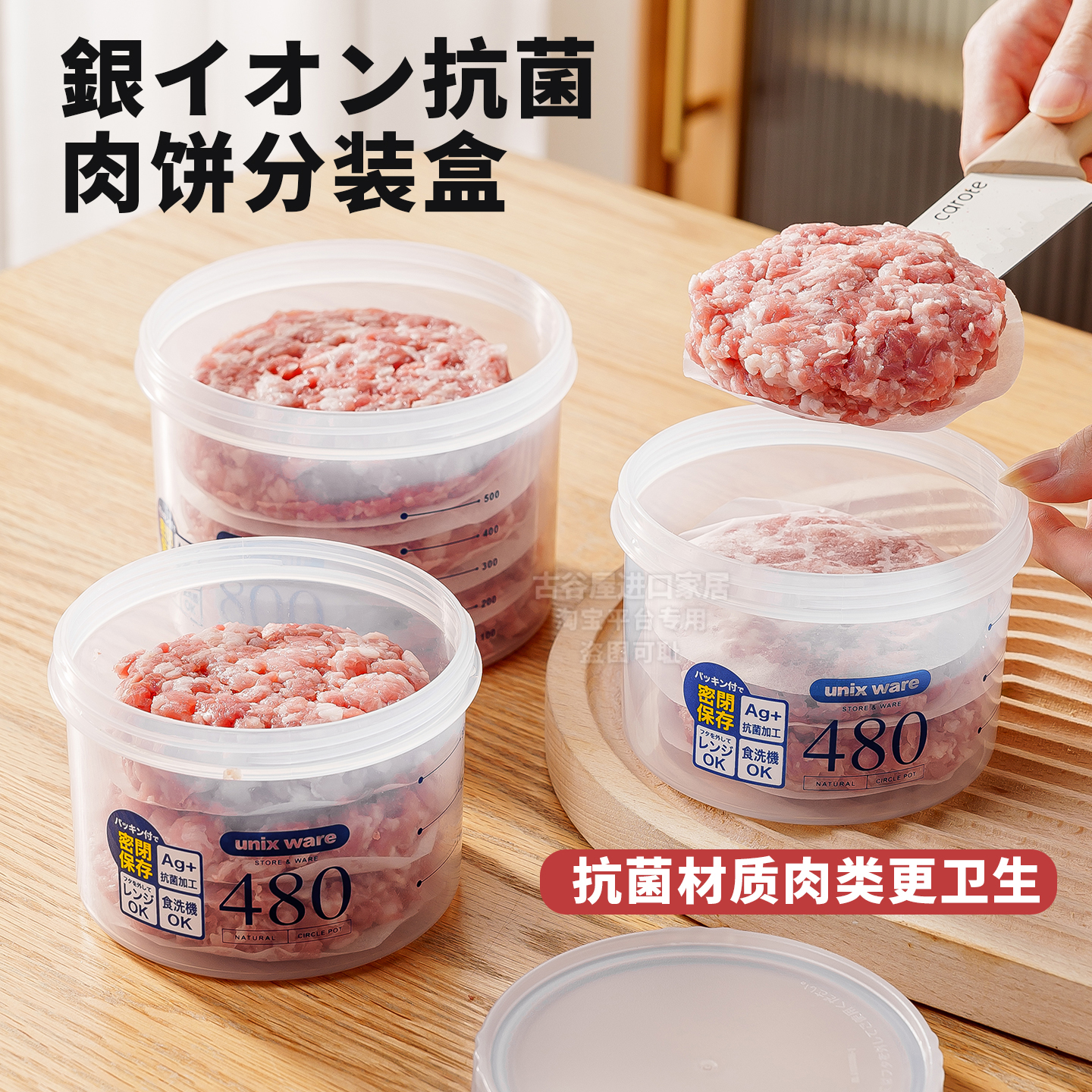 日本asvel牛肉饼分装盒食品级抗菌冰箱冷冻虾馅饼收纳保鲜密封罐
