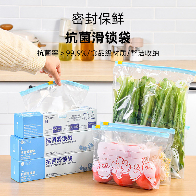 抗菌密封袋食品级保鲜袋家用拉链式加厚冰箱冷冻专用塑料蔬菜收纳,餐饮具,保鲜袋,淘宝优惠券,粉丝福利购,淘宝优惠卷