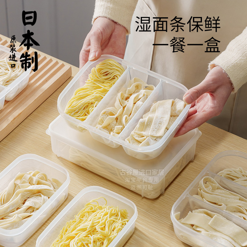 日本进口湿面条收纳盒食品级鲜拉面保鲜盒冰箱专用面食密封储存盒,收纳整理,食物收纳盒,淘宝优惠券,粉丝福利购,淘宝优惠卷