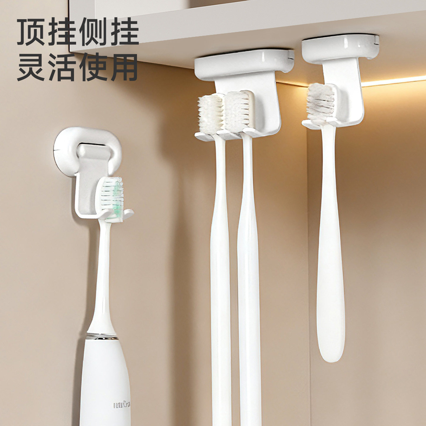 牙刷置物架镜柜下磁吸式洗漱口杯子倒挂架子电动牙刷牙缸壁挂收纳