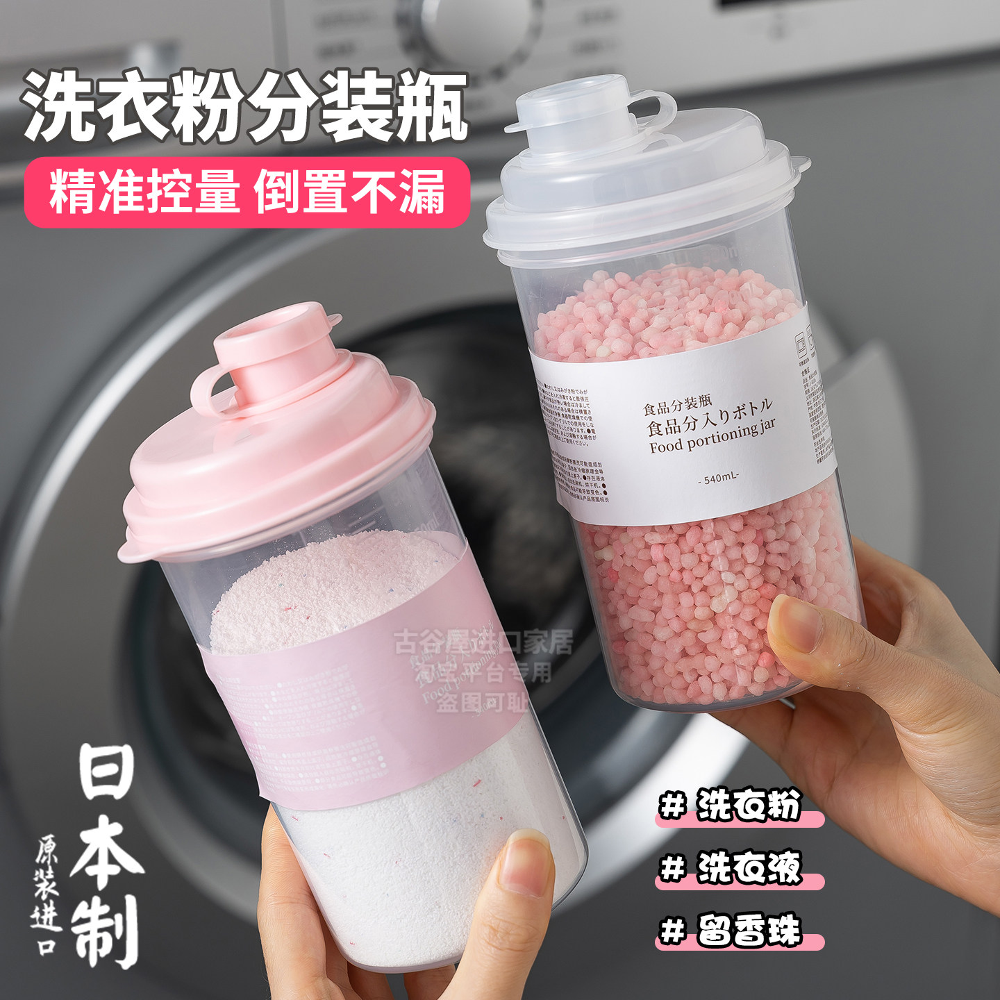 日本进口洗衣粉专用收纳盒家用自驾游旅行皂粉分装瓶防潮密封透明,收纳整理,洗衣粉收纳盒/罐,淘宝优惠券,粉丝福利购,淘宝优惠卷