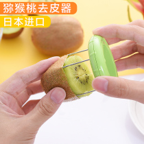Special offer: kiwifruit peeler imported from Japan; kiwifruit scooper; stainless steel fresh fruit peeler
