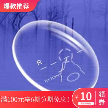 1.56/1.67/1.74内渐进多焦点近视老花眼镜片远近两用变色防蓝防雾
