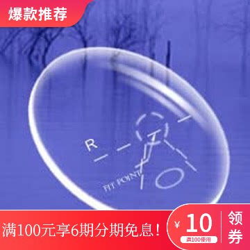 内渐进多焦点远近两用镜片防雾