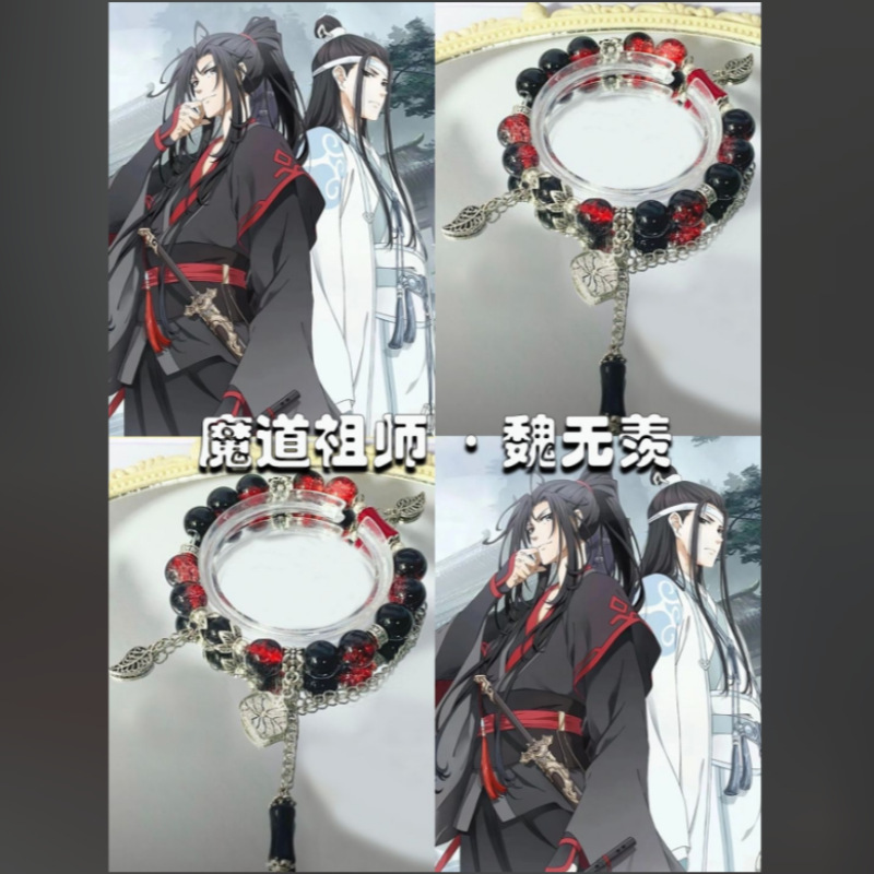 魔道祖师同款魏无羡周边