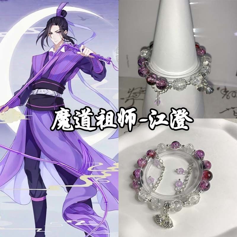 江澄·魔道祖师diy印象手