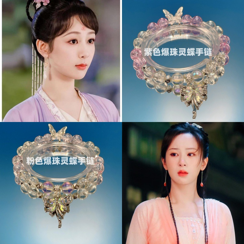 新款超仙蝴蝶爆珠手链女i