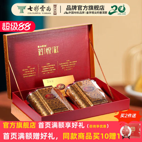 七彩云南普洱茶庆沣祥普洱茶