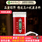 七彩云南庆沣祥普洱茶熟茶一级春茶珍藏陈香普洱散茶叶250g 罐