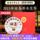 上架 新品 七彩云南普洱茶山头冰岛普洱茶生茶2015年春茶原料