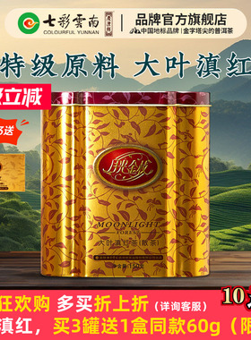 七彩云南庆沣祥特级古树滇红茶月光金枝滇红金针功夫红茶口粮散茶