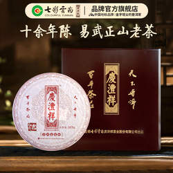 【茶庄同款】七彩云南庆沣祥普洱茶12年易武正山古树茶红字357g