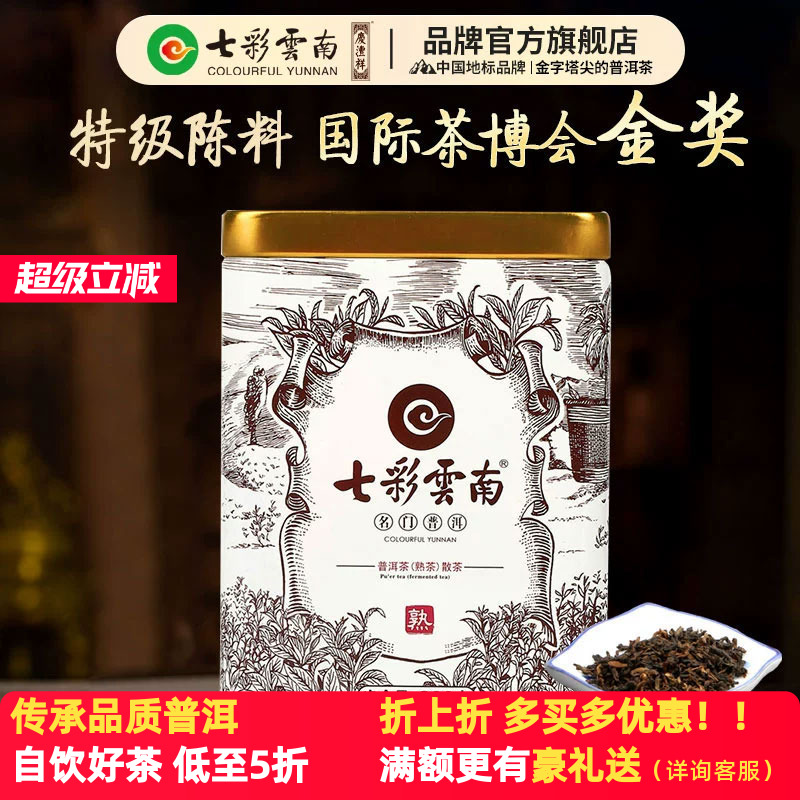 七彩云南普洱茶庆沣祥普洱茶