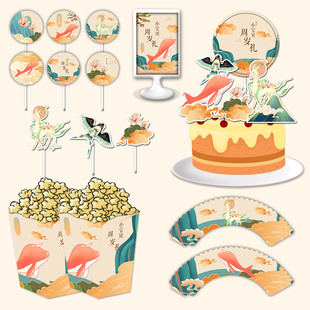 橙色国风中式甜品台 生日卡通主题周岁宴布置蛋糕品台插牌装饰