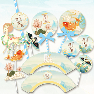 蓝色国风国潮中式甜品台 仙鹤鹿山水周岁宴布置蛋糕围边插牌装饰