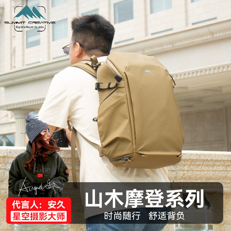 山木摩登双肩相机包防水耐磨减压