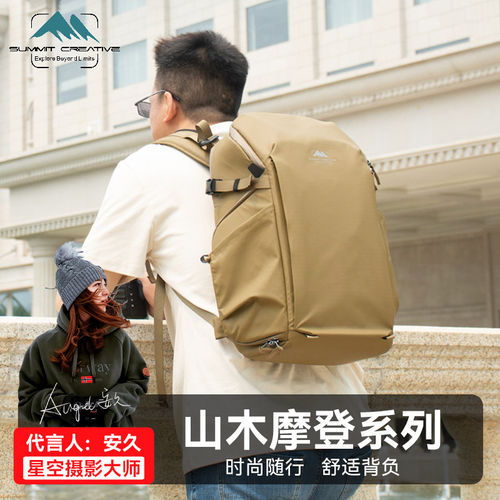山木摩登双肩相机包防水耐磨减压
