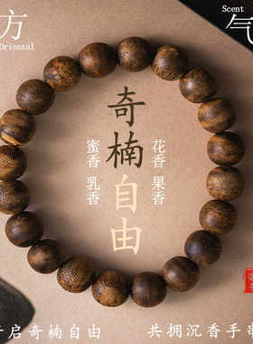 海南奇楠莺歌绿奇楠沉香佛珠