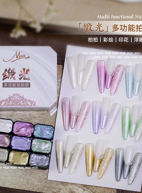 缎光多功能九宫格拍拍胶缎面提花新款免洗彩绘绸缎胶浮雕钢板转印