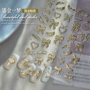 烫金碎钻蝴蝶结美甲贴纸浮雕新款飘带爱心ins金属指甲贴纸装饰品