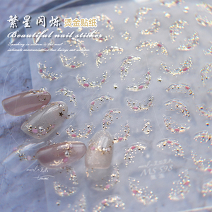 烫金法式美甲贴纸水晶星星月亮繁星璀璨银河系仙女清透指甲贴饰品