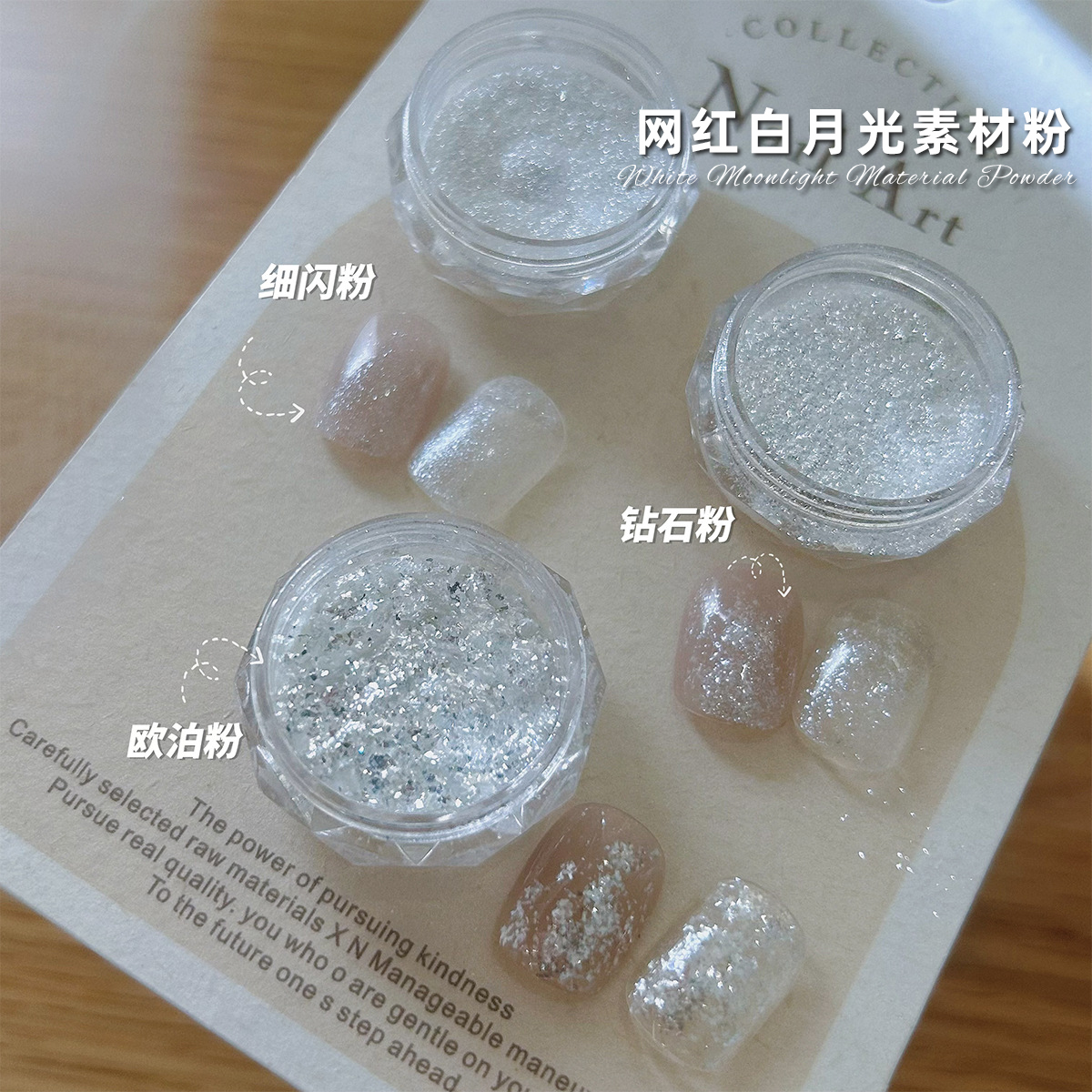 美甲月光白素材粉2025新款