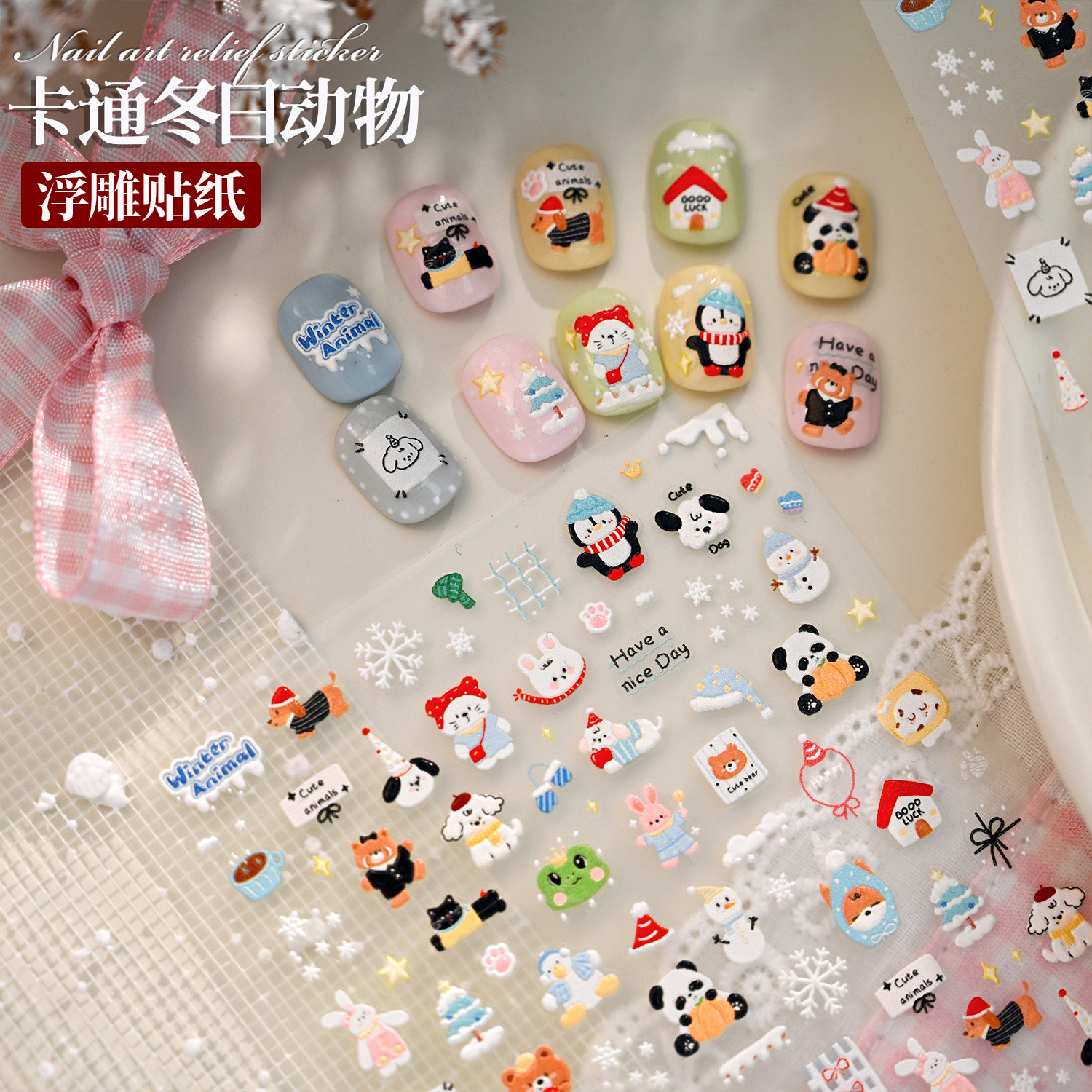 少女心卡通浮雕美甲贴纸可爱动物熊猫小熊小狗带背胶指甲油胶装饰,彩妆/香水/美妆工具,指甲装饰,淘宝优惠券,粉丝福利购,淘宝优惠卷