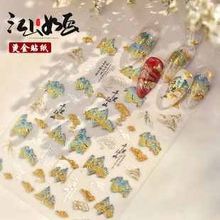 新中式美甲贴纸国风千里江山图高级寒梅雪景诗词歌赋烫金指甲贴片
