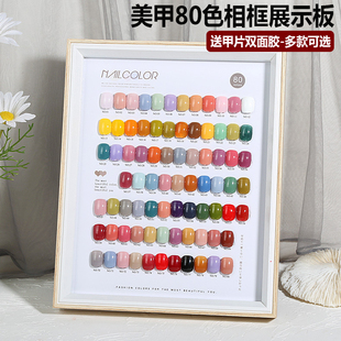 80色美甲展示板大号木头色板日式高档打版美甲相框防尘色板工具