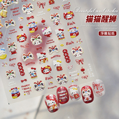 新年KT猫猫醒狮头套美甲贴纸2026马年新春喜庆发财卡通指甲装 饰品
