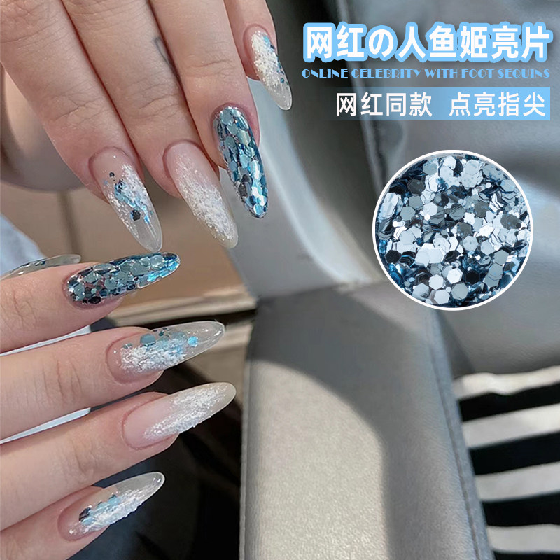 美甲人鱼姬大亮片天蓝色仙气指甲装饰品闪粉波光粼粼爆闪显白贴片