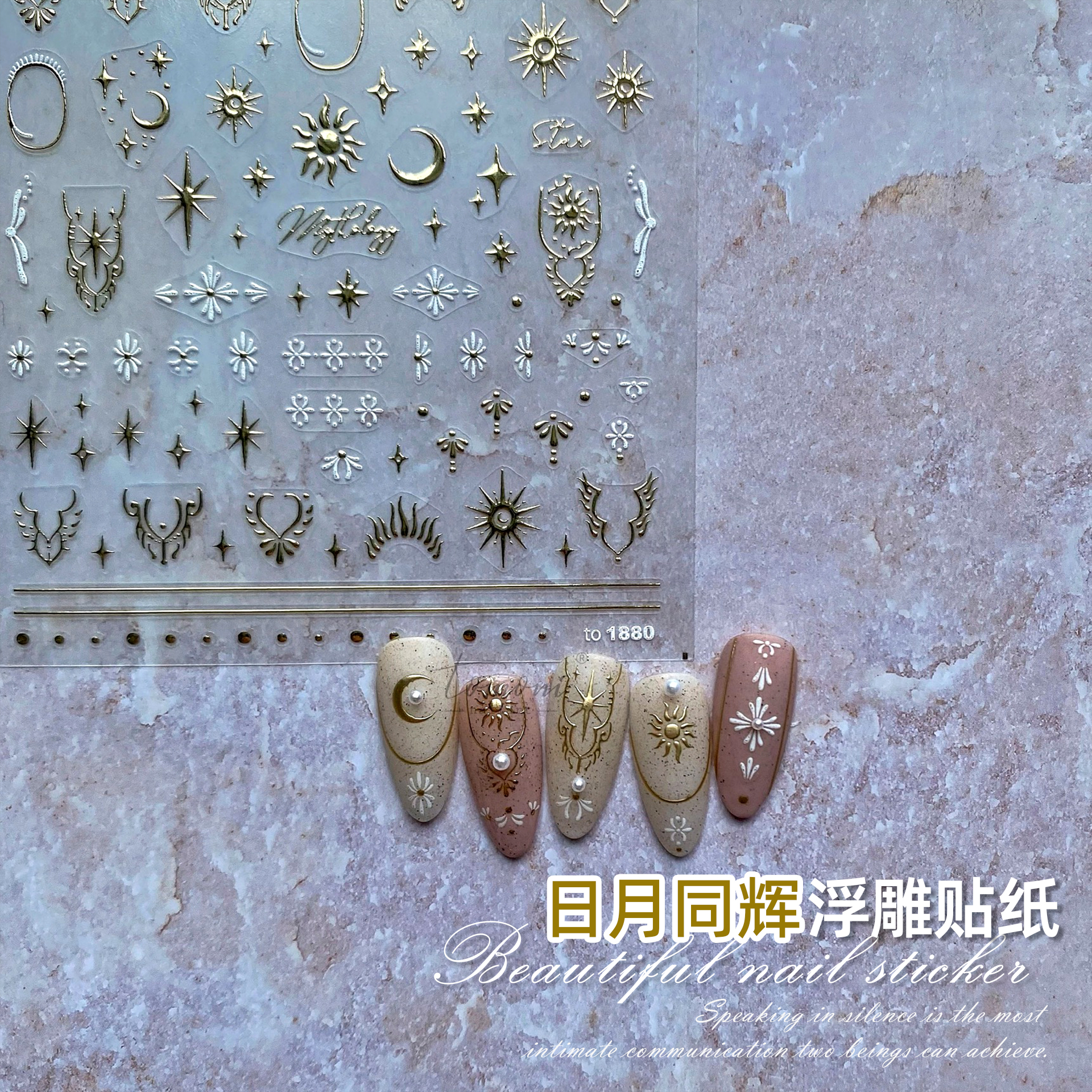 太阳星月复古浮雕烫金贴纸