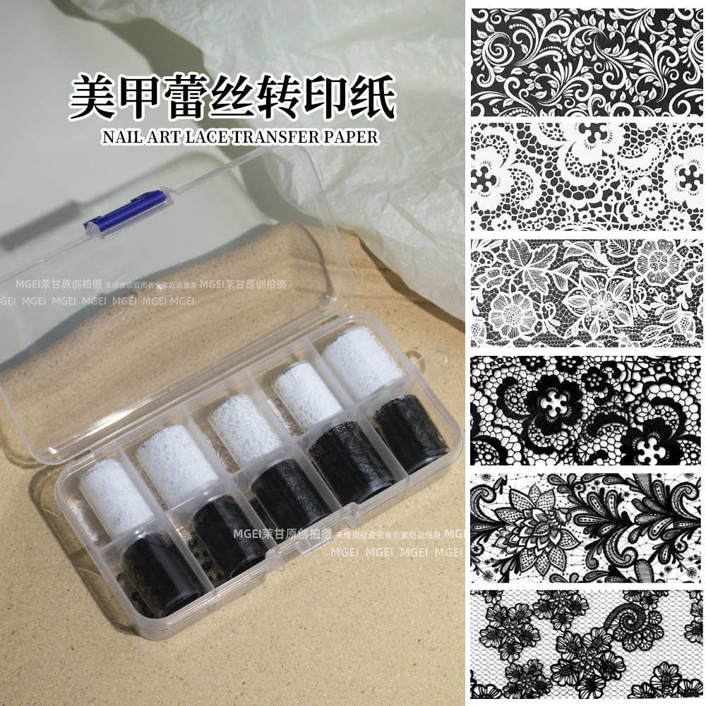 美甲黑白色蕾丝转印纸镂空网纱