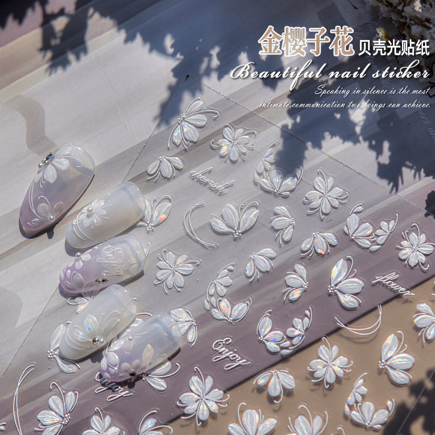 贝壳光手绘花花美甲贴纸白色花朵