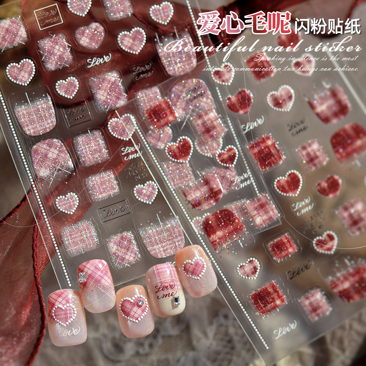 网红秋冬闪粉毛呢纹美甲贴纸粉红色小香风千鸟格纹爱心背胶指甲贴,彩妆/香水/美妆工具,指甲装饰,淘宝优惠券,粉丝福利购,淘宝优惠卷