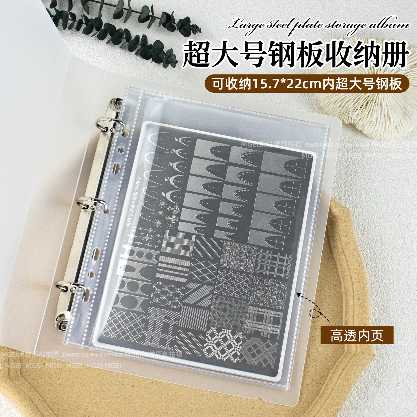 超大号美甲印花钢板收纳册磨砂外壳活页转印板整理本防尘收纳工具,彩妆/香水/美妆工具,美甲工具,淘宝优惠券,粉丝福利购,淘宝优惠卷