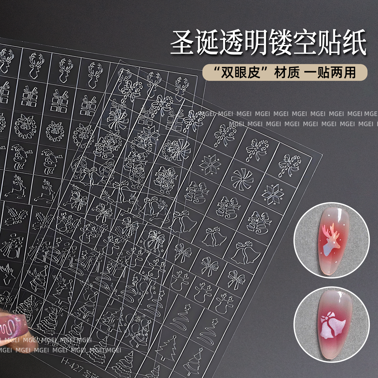 新款圣诞节透明镂空贴纸雪花圣诞老人透明背胶拍拍胶喷绘指甲贴片